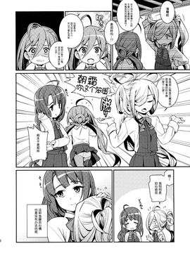 (C88) [遥夢社 (源五郎)] きよしもも! (艦隊これくしょん -艦これ-)_005