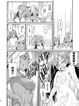(C88) [遥夢社 (源五郎)] きよしもも! (艦隊これくしょん -艦これ-)_009