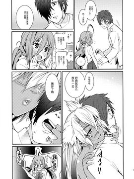(C88) [遥夢社 (源五郎)] きよしもも! (艦隊これくしょん -艦これ-)_012