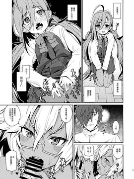 (C88) [遥夢社 (源五郎)] きよしもも! (艦隊これくしょん -艦これ-)_014