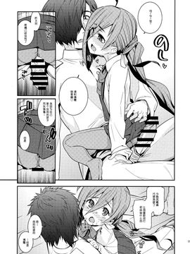 (C88) [遥夢社 (源五郎)] きよしもも! (艦隊これくしょん -艦これ-)_018