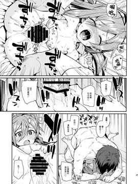 (C88) [遥夢社 (源五郎)] きよしもも! (艦隊これくしょん -艦これ-)_024