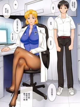 (C88) [Gぱんだ (御堂つかさ)] 博士の愛したパンスト (新世紀エヴァンゲリオン)_002