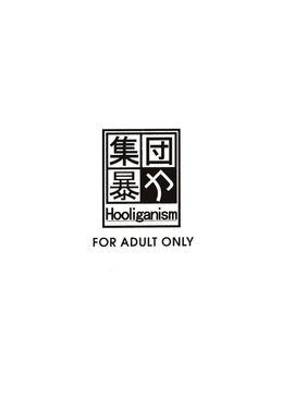 (C89) [集団暴力 (むらさき朱)] キミはボクの太陽だ (冴えない彼女の育てかた)_004