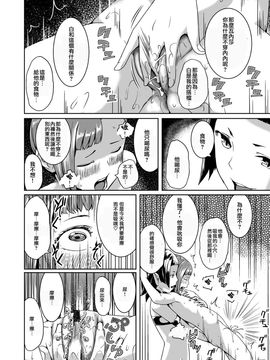 [熟成屋工房 (ハムの人)] てんたくるテイマー! Episode3_026