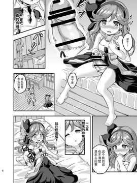 [Achromic (夢双月)] ろり&ふた Vol.4 (グランブルーファンタジー)_005