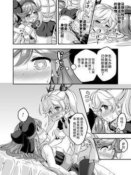 [Achromic (夢双月)] ろり&ふた Vol.4 (グランブルーファンタジー)_017