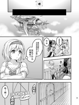 [Achromic (夢双月)] ろり&ふた Vol.4 (グランブルーファンタジー)_024