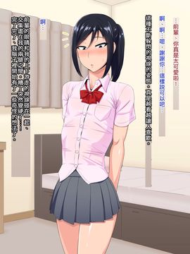 [夕凪の戦力外部隊 (凪市)] 先輩（♂）彼女（仮）_012