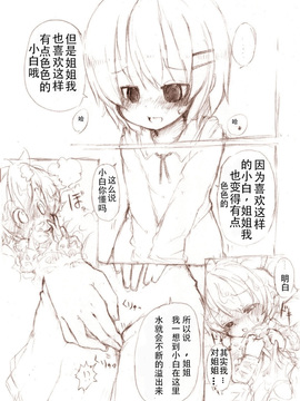[冬野みかん] 大きい女の子とのえっち漫画1_007