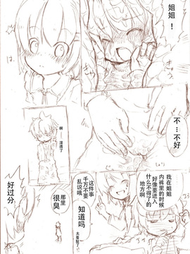 [冬野みかん] 大きい女の子とのえっち漫画1_009