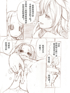[冬野みかん] 大きい女の子とのえっち漫画2_014