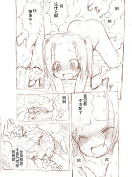 [冬野みかん] 大きい女の子とのえっち漫画2_019