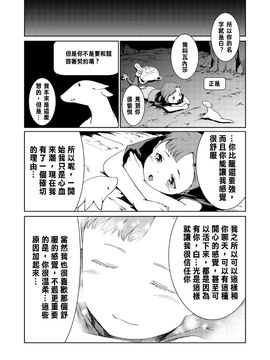 [熟成屋工房 (ハムの人)] てんたくるテイマー! Episode2_004