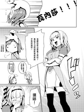 [熟成屋工房 (ハムの人)] てんたくるテイマー! Episode2_009