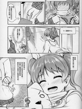(C88) [High-Spirit (あおぎりぺんた)] じょそオナ・エクスタシス! 総集編_044