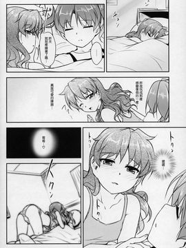 (C88) [High-Spirit (あおぎりぺんた)] じょそオナ・エクスタシス! 総集編_087