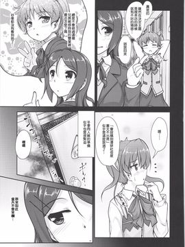 (C88) [High-Spirit (あおぎりぺんた)] じょそオナ・エクスタシス! 総集編_092