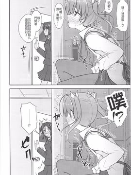(C88) [High-Spirit (あおぎりぺんた)] じょそオナ・エクスタシス! 総集編_099