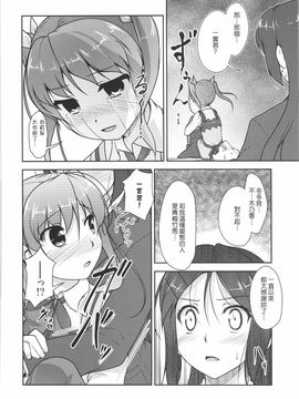 (C88) [High-Spirit (あおぎりぺんた)] じょそオナ・エクスタシス! 総集編_101