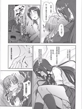 (C88) [High-Spirit (あおぎりぺんた)] じょそオナ・エクスタシス! 総集編_102