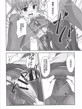 (C88) [High-Spirit (あおぎりぺんた)] じょそオナ・エクスタシス! 総集編_103
