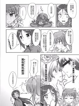 (C88) [High-Spirit (あおぎりぺんた)] じょそオナ・エクスタシス! 総集編_109