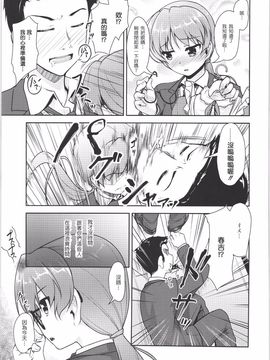 (C88) [High-Spirit (あおぎりぺんた)] じょそオナ・エクスタシス! 総集編_114