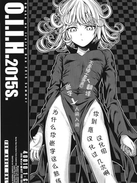 (C89) [40010壱号 (40010試作型)] O.I.I.H.2015W. (よろず)