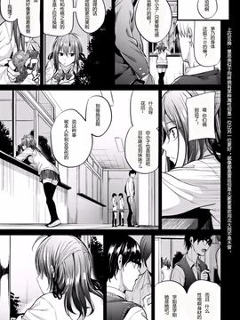 [みくに瑞貴] 悪女考察#3 (COMIC 快楽天ビースト 2016年3月号)_003