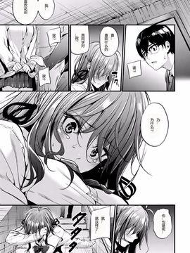 [みくに瑞貴] 悪女考察#3 (COMIC 快楽天ビースト 2016年3月号)_007