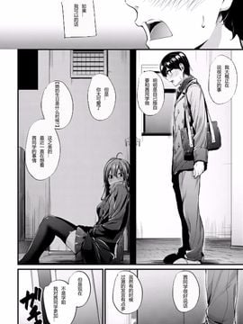 [みくに瑞貴] 悪女考察#3 (COMIC 快楽天ビースト 2016年3月号)_010
