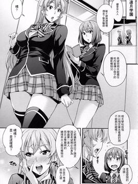 [みっくすふらい (たくろう)] 薙切ズおいしくいただきます (食戟のソーマ)_005