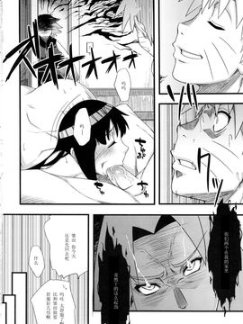 [からきし傭兵団 真雅 (砂原渉)] 仙人掌忍道 (NARUTO -ナルト-)_nindou_22