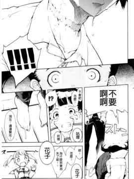 [BOJJ掃圖][鈴木狂太郎] JC’S EX_A_017
