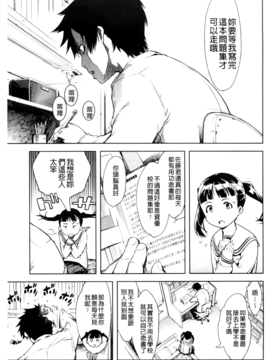 [BOJJ掃圖][鈴木狂太郎] JC’S EX_A_035