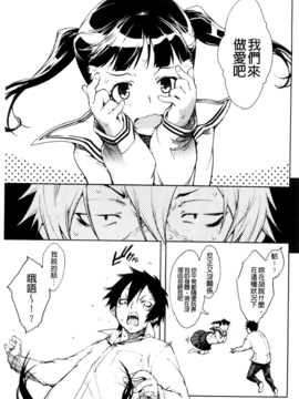 [BOJJ掃圖][鈴木狂太郎] JC’S EX_A_041