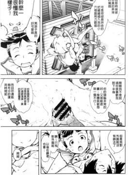[BOJJ掃圖][鈴木狂太郎] JC’S EX_A_047
