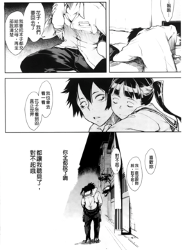 [BOJJ掃圖][鈴木狂太郎] JC’S EX_A_058