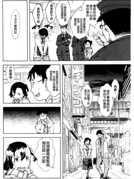 [BOJJ掃圖][鈴木狂太郎] JC’S EX_A_062