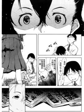 [BOJJ掃圖][鈴木狂太郎] JC’S EX_A_065