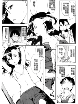 [BOJJ掃圖][鈴木狂太郎] JC’S EX_A_069