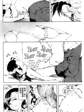 [BOJJ掃圖][鈴木狂太郎] JC’S EX_A_070