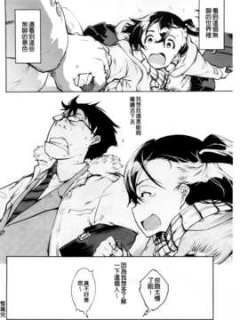 [BOJJ掃圖][鈴木狂太郎] JC’S EX_A_092