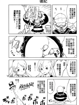 [BOJJ掃圖][鈴木狂太郎] JC’S EX_A_201