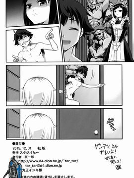 [スタジオた~ (狂一郎)] 白亜ゲッツ!! (俺がお嬢様学校に「庶民サンプル」として拉致られた件)_026