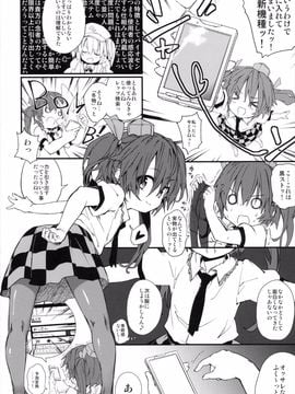 (第百二十八季 文々。新聞友の会) [ドットエイト (さわやか鮫肌,けだま)] にゅーたいぷ (東方Project)_03
