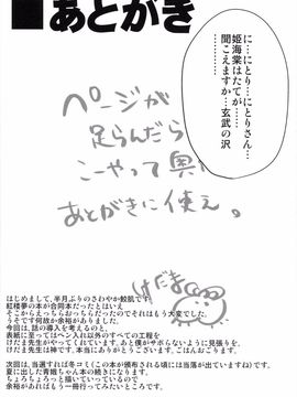 (第百二十八季 文々。新聞友の会) [ドットエイト (さわやか鮫肌,けだま)] にゅーたいぷ (東方Project)_14