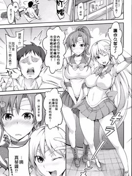 (COMIC1☆8) [本能と欲望の牛タン (よりすけ)] 風俗金星と恋愛木星 (美少女戦士セーラームーン) [中国翻訳]_01