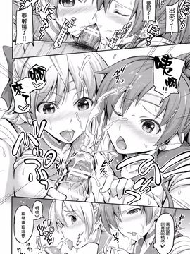 (COMIC1☆8) [本能と欲望の牛タン (よりすけ)] 風俗金星と恋愛木星 (美少女戦士セーラームーン) [中国翻訳]_10
